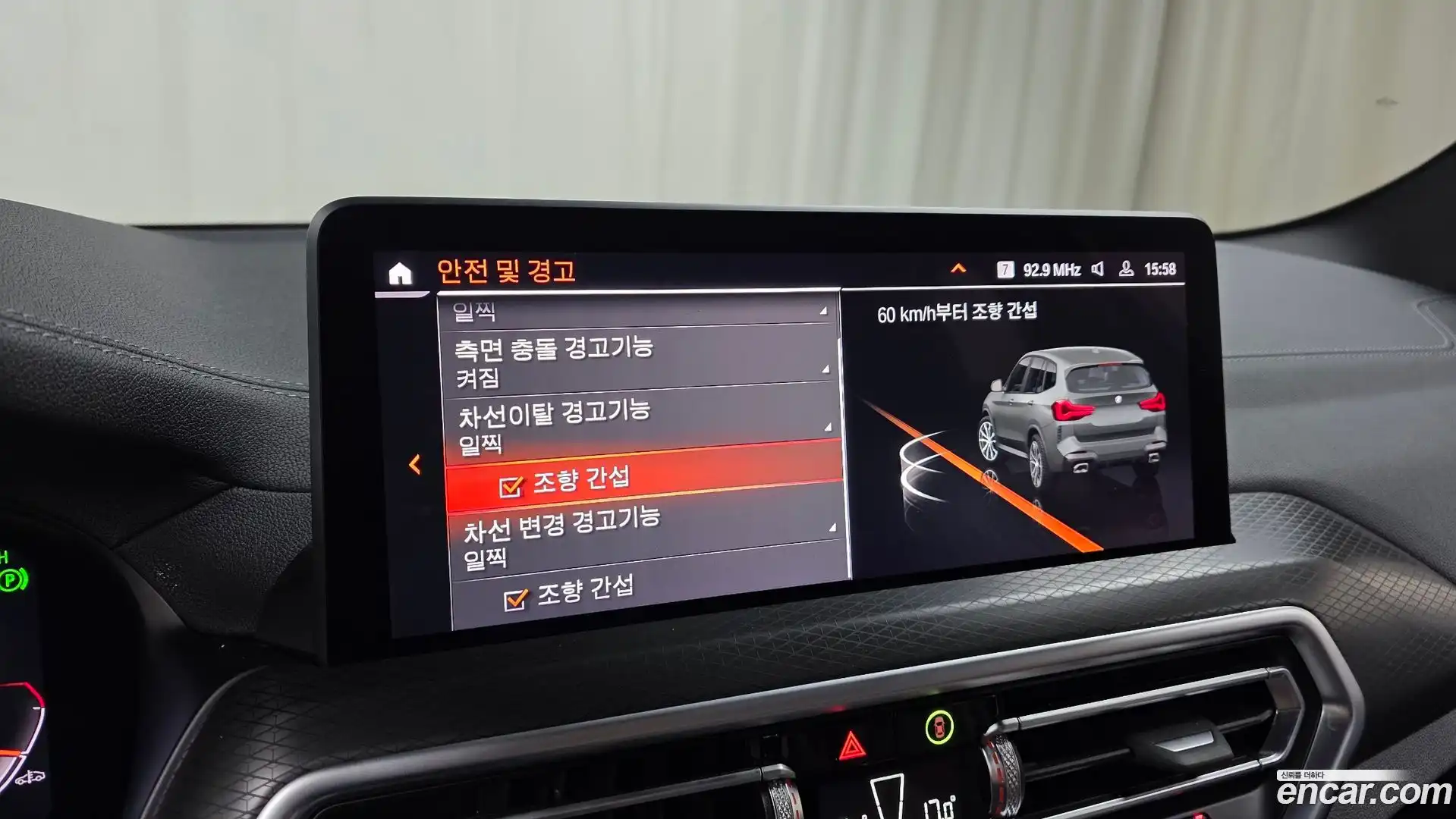X3 BMW 2024.5-OPTION-044