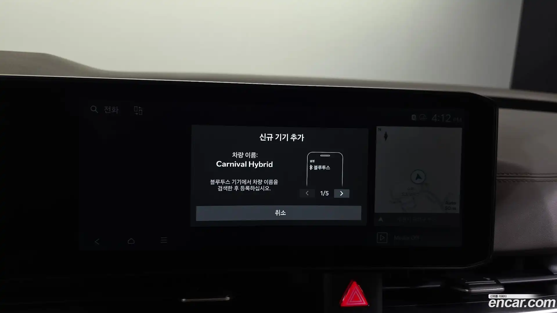 Canival Kia 2025.2-OPTION-046