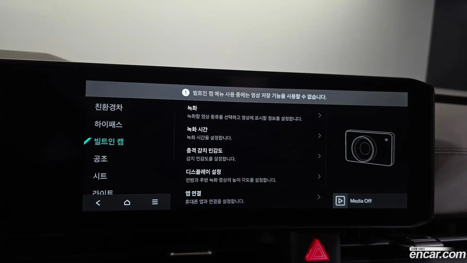 Canival Kia 2025.2-OPTION-048