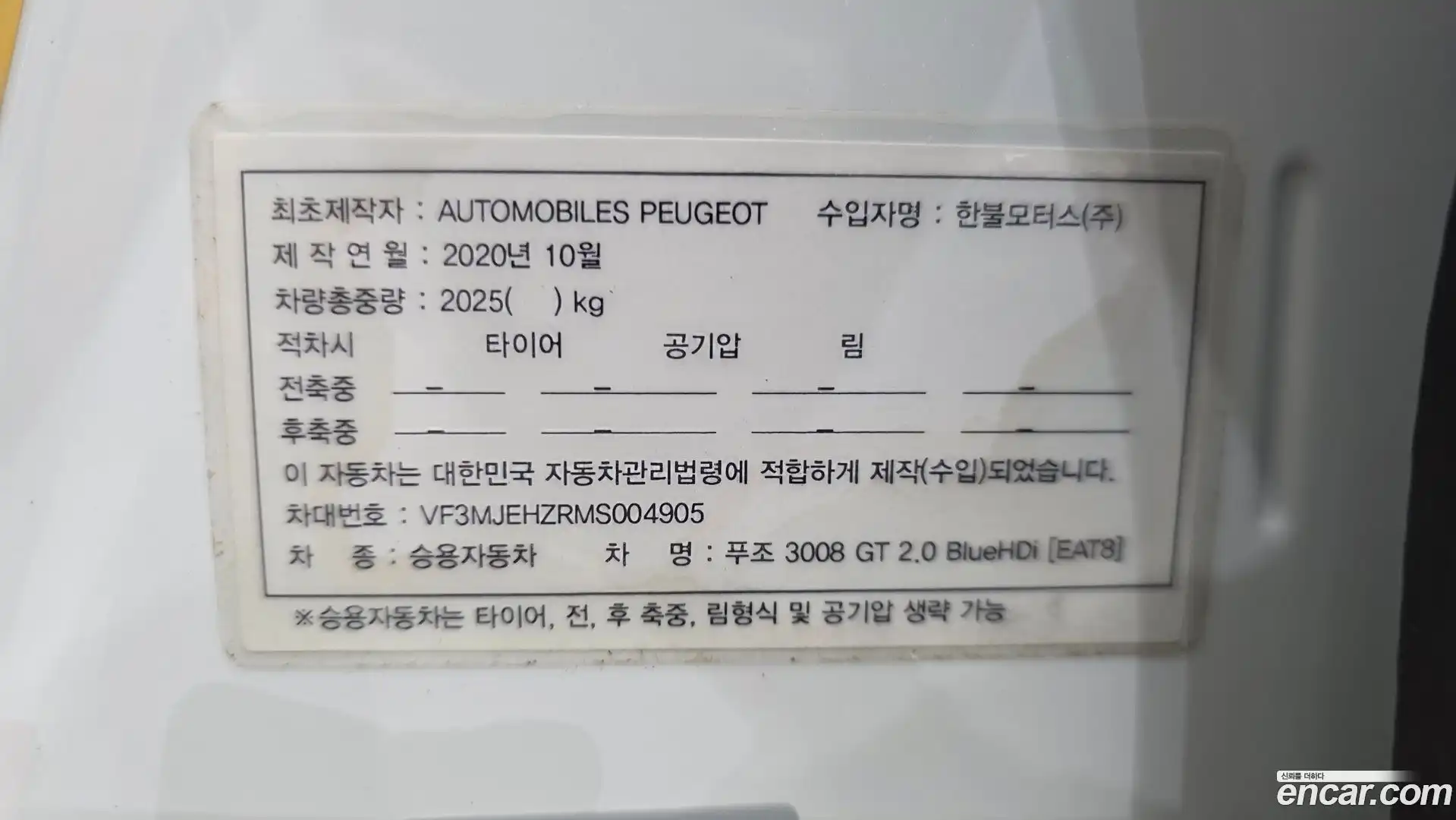 3008 Peugeot 2021.2-OPTION-040