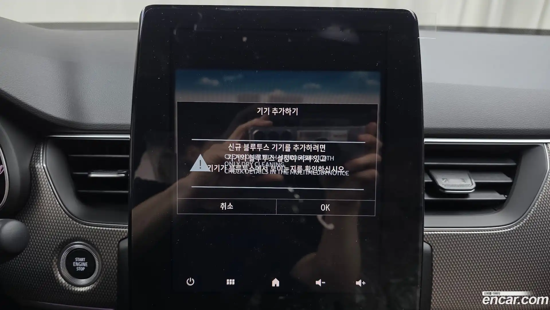 Arkana Renault Korea 2026.6-OPTION-043