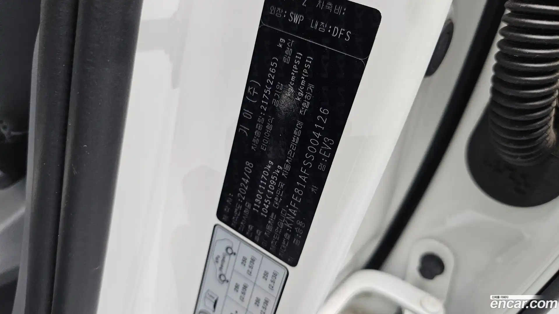EV3 Kia 2024.7-INNER-036