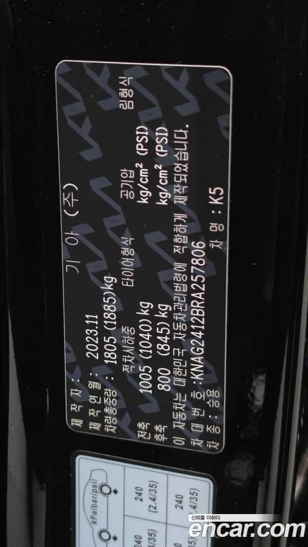 K5 Kia 2024.0-OPTION-022