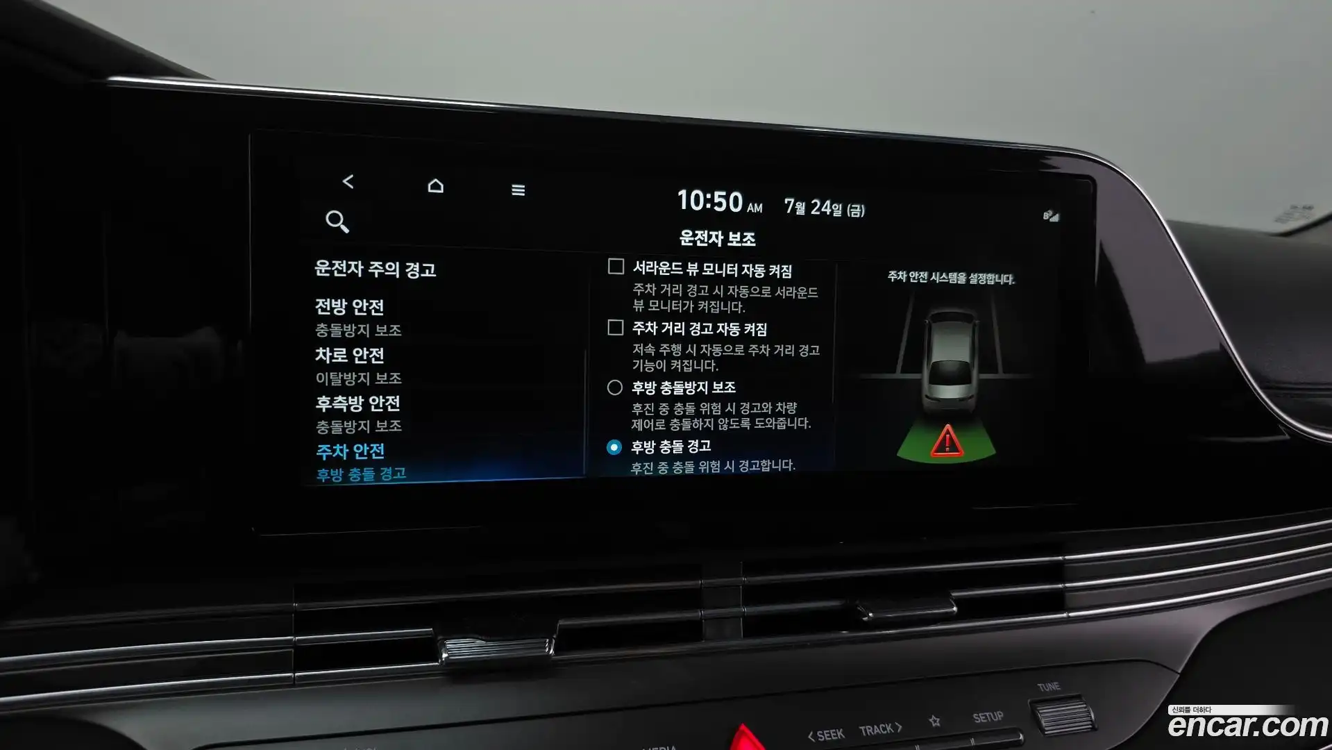 Grandeur Hyundai 2021.10-OPTION-022
