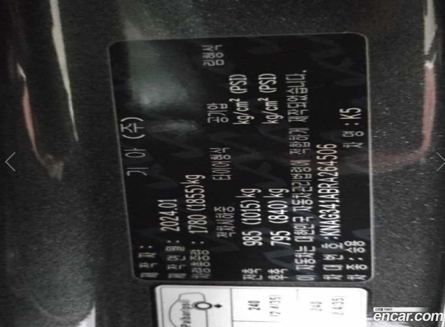 K5 Kia 2024.1-OPTION-020