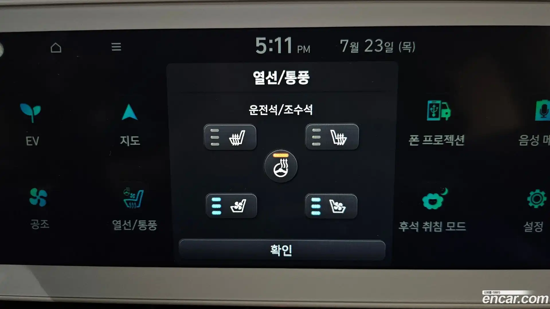 Ioniq5 Hyundai 2021.9-OPTION-047