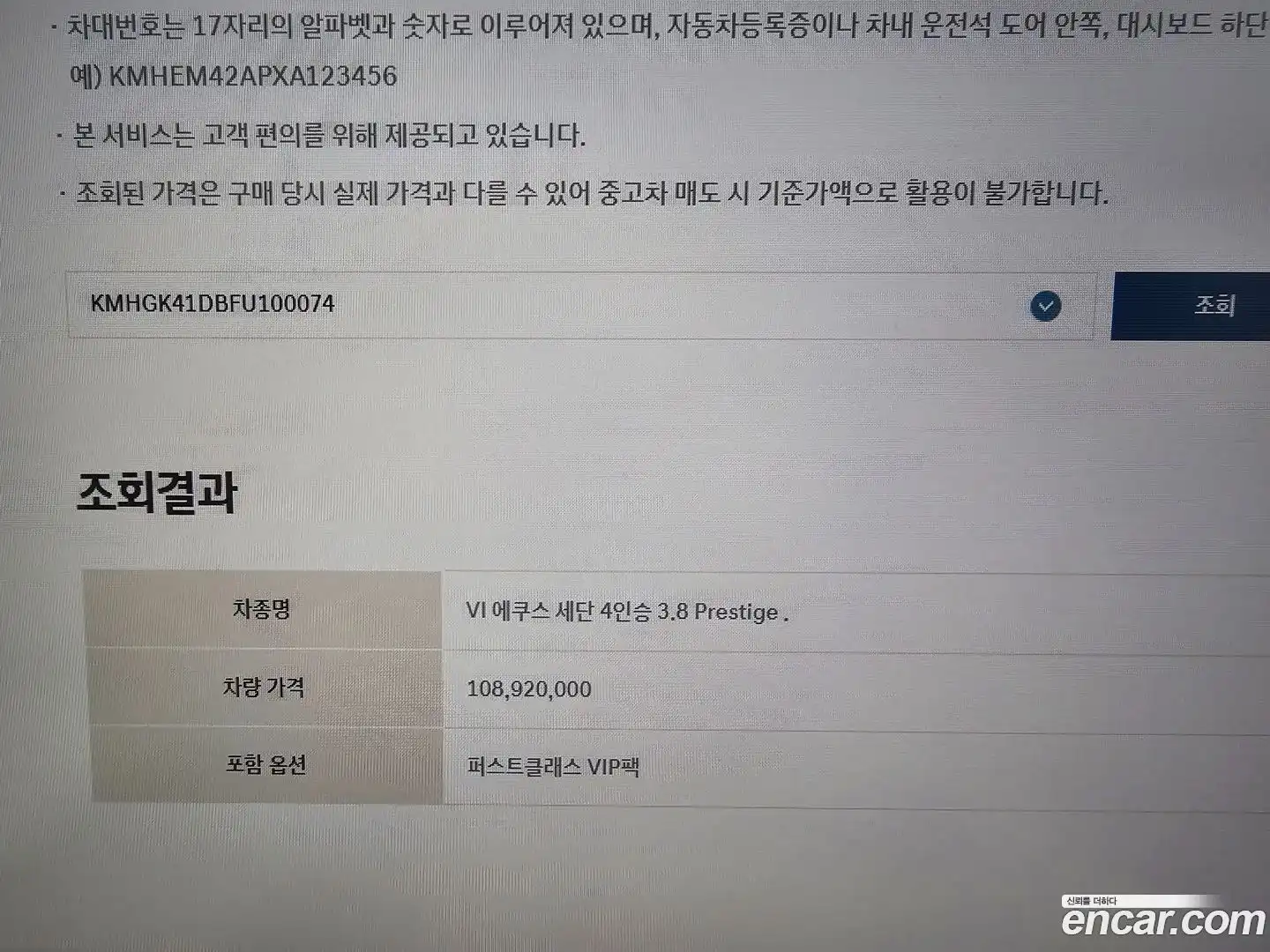Equus Hyundai 2015.0-OPTION-019