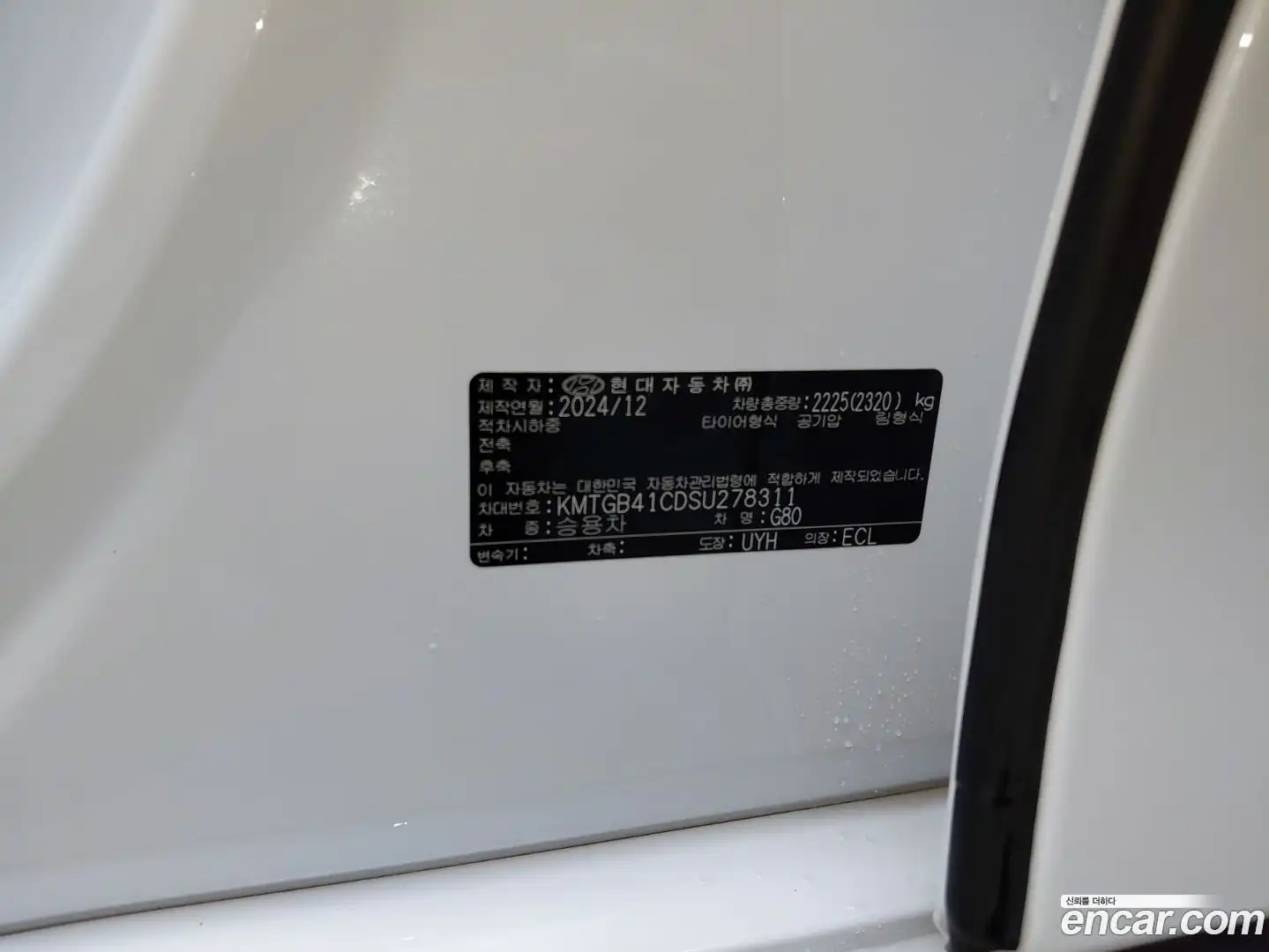 G80 Genesis 2025.1-OPTION-024