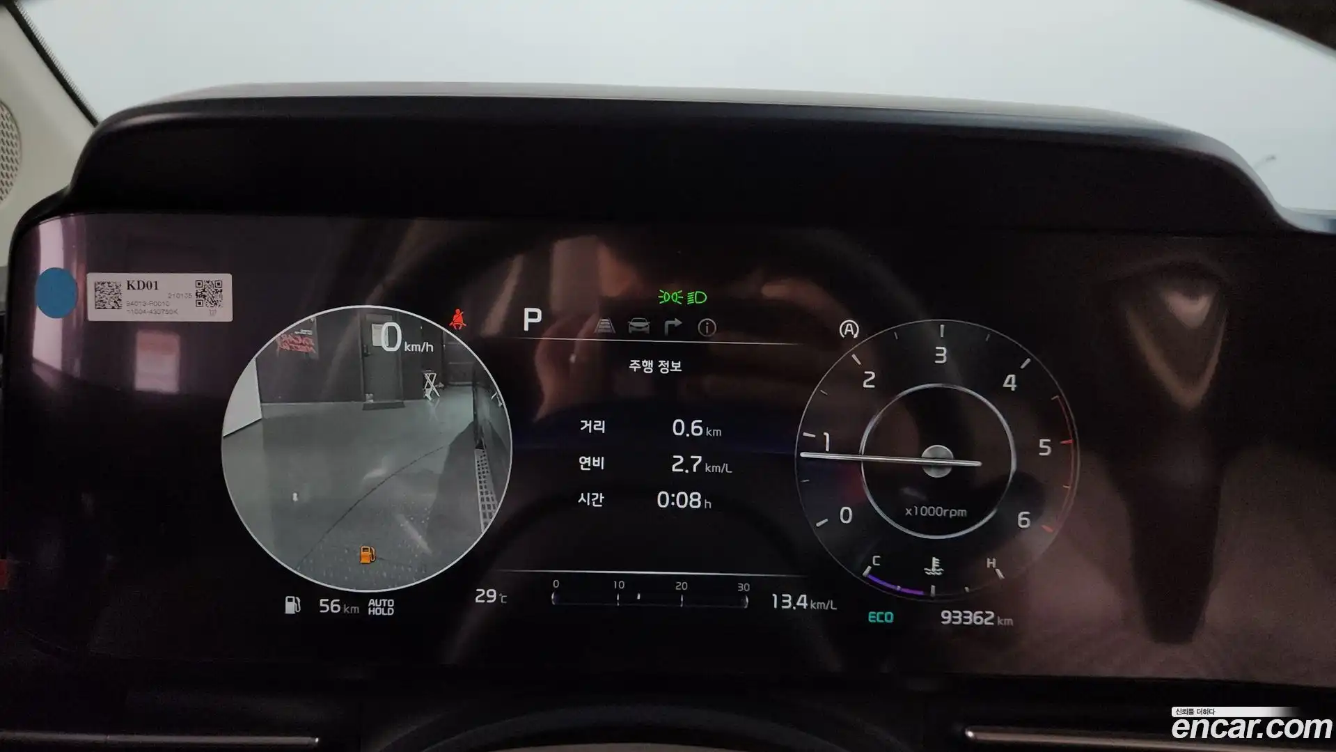 Canival Kia 2021.2-INNER-008