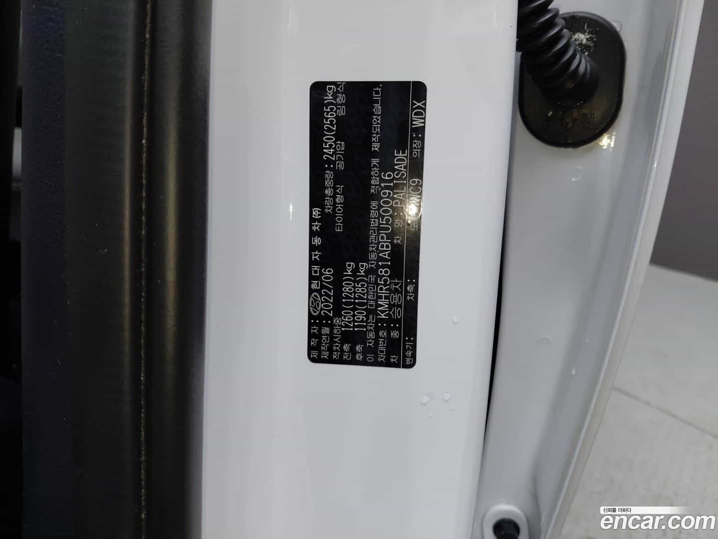 Palisade Hyundai 2022.6-OPTION-041