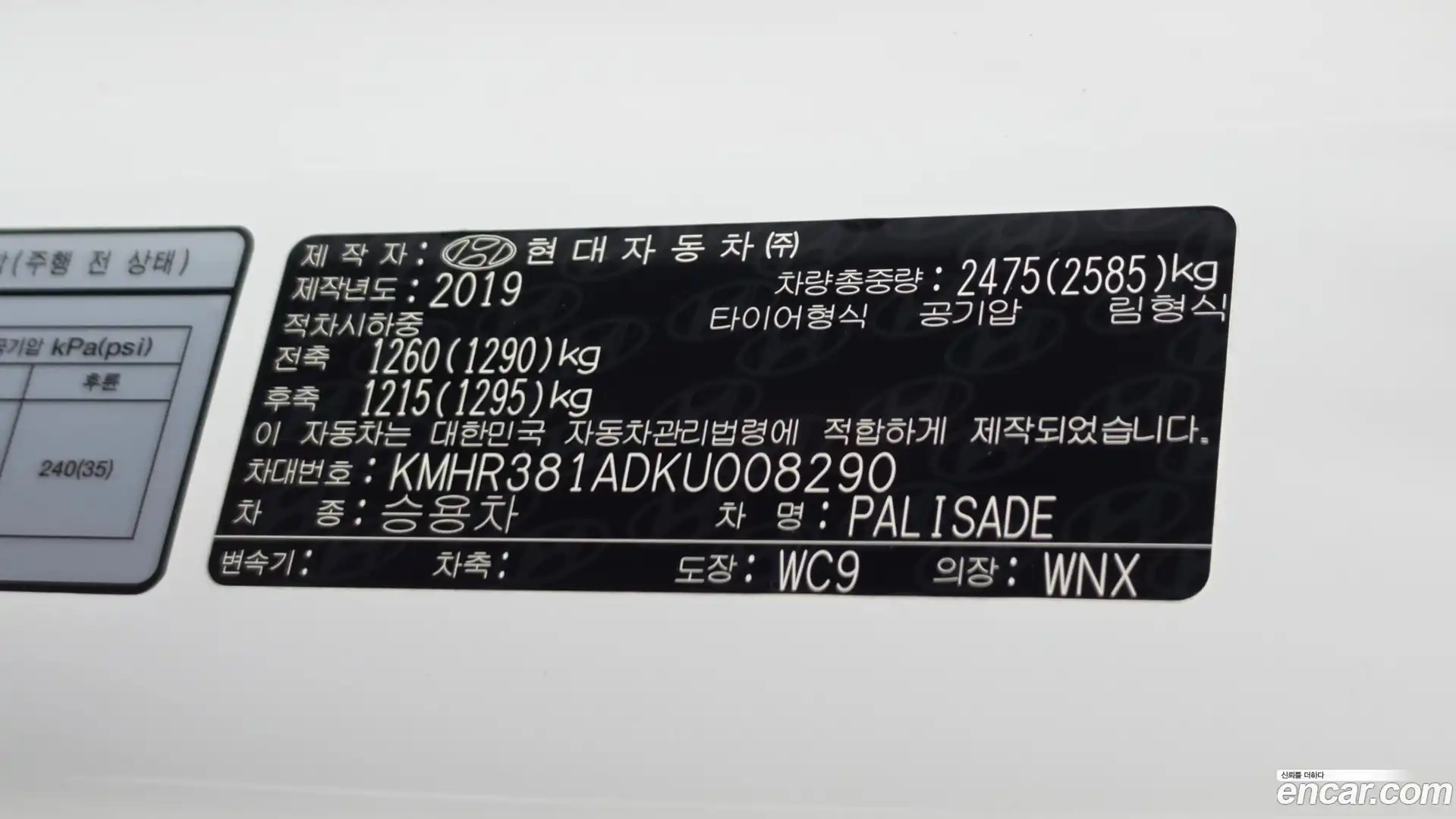 Palisade Hyundai 2019.1-OPTION-023