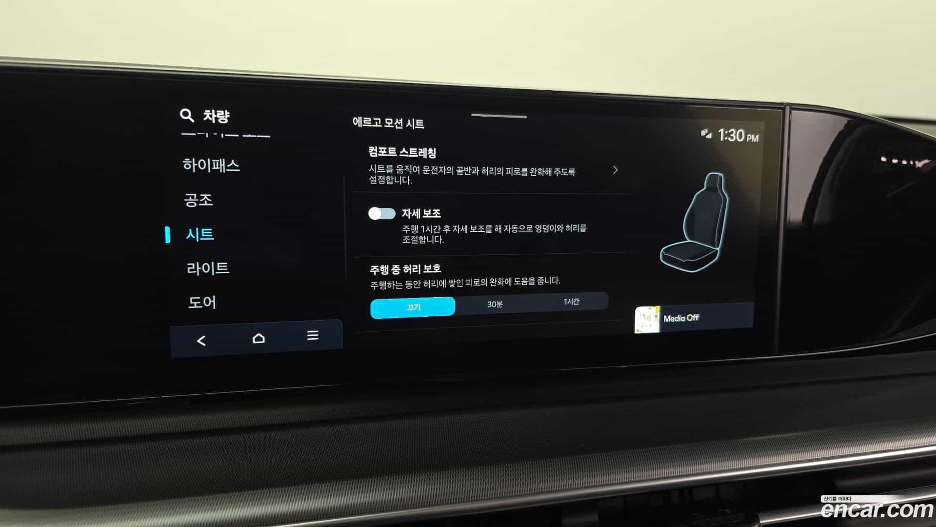 Grandeur Hyundai 2023.3-OPTION-022