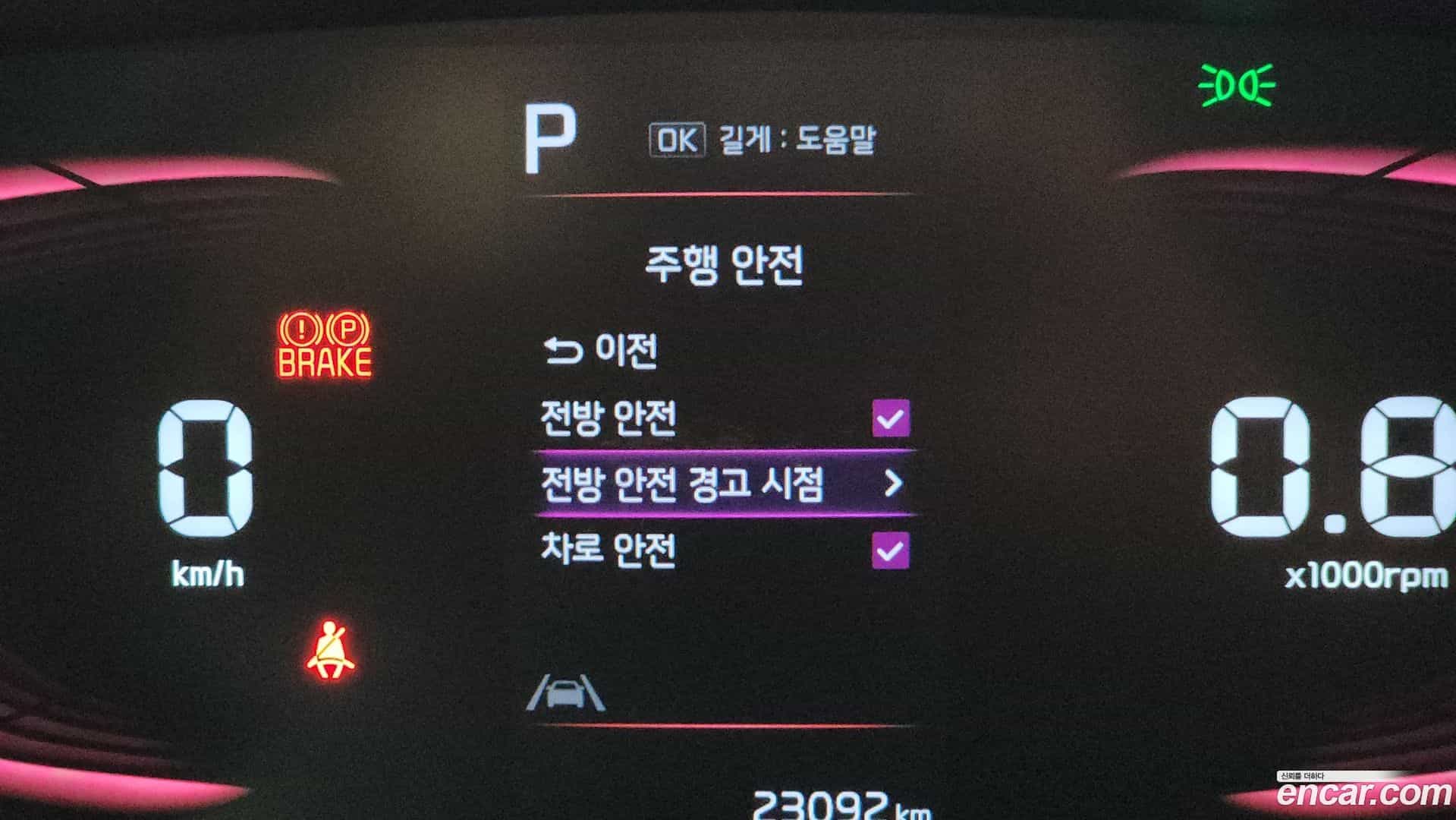 RAY Kia 2023.2-OPTION-046