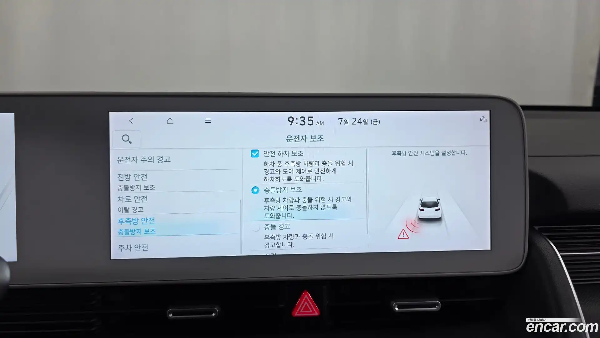 Ioniq5 Hyundai 2021.7-OPTION-020
