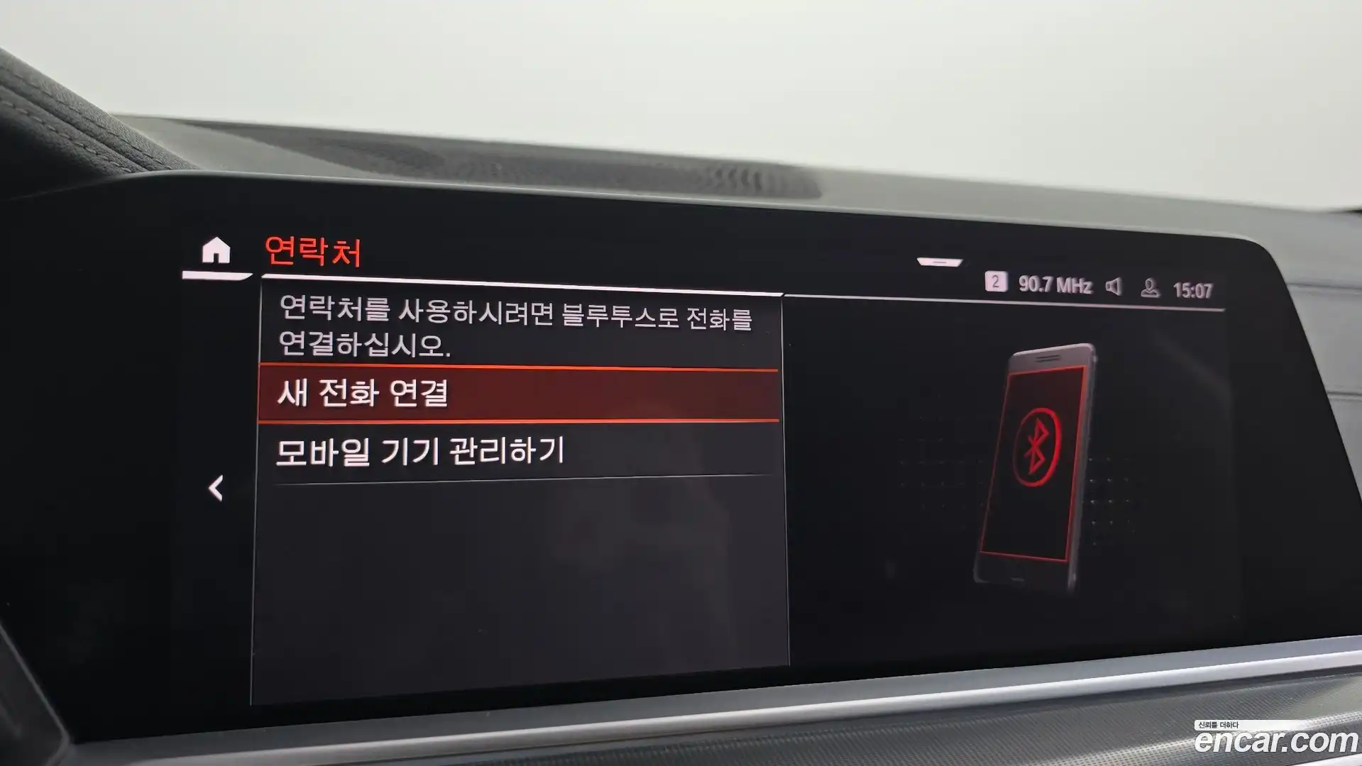 X6 BMW 2021.1-OPTION-044
