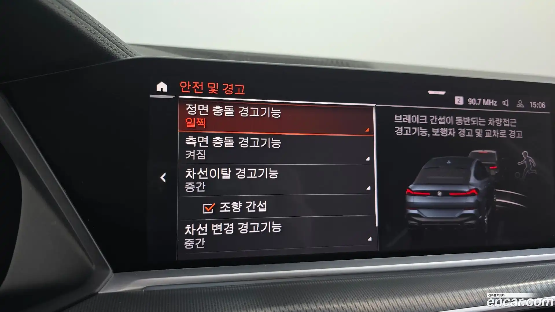 X6 BMW 2021.1-OPTION-045