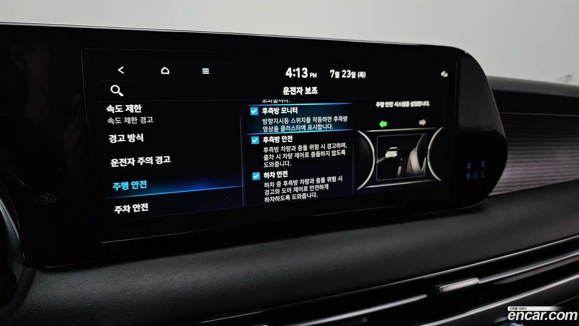 Palisade Hyundai 2022.6-OPTION-023