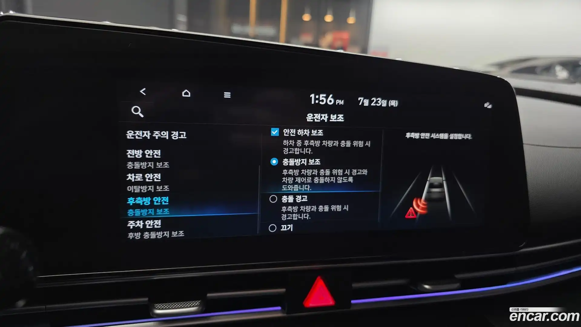 AVANTE Hyundai 2023.1-OPTION-022
