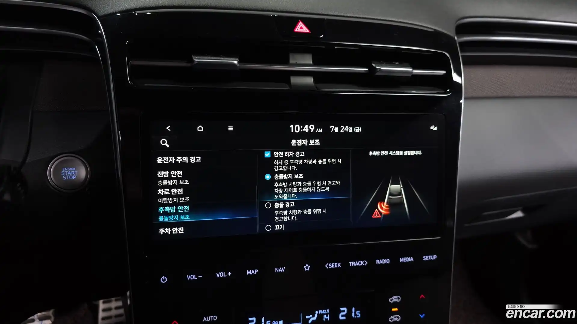 Tucson Hyundai 2023.5-OPTION-020