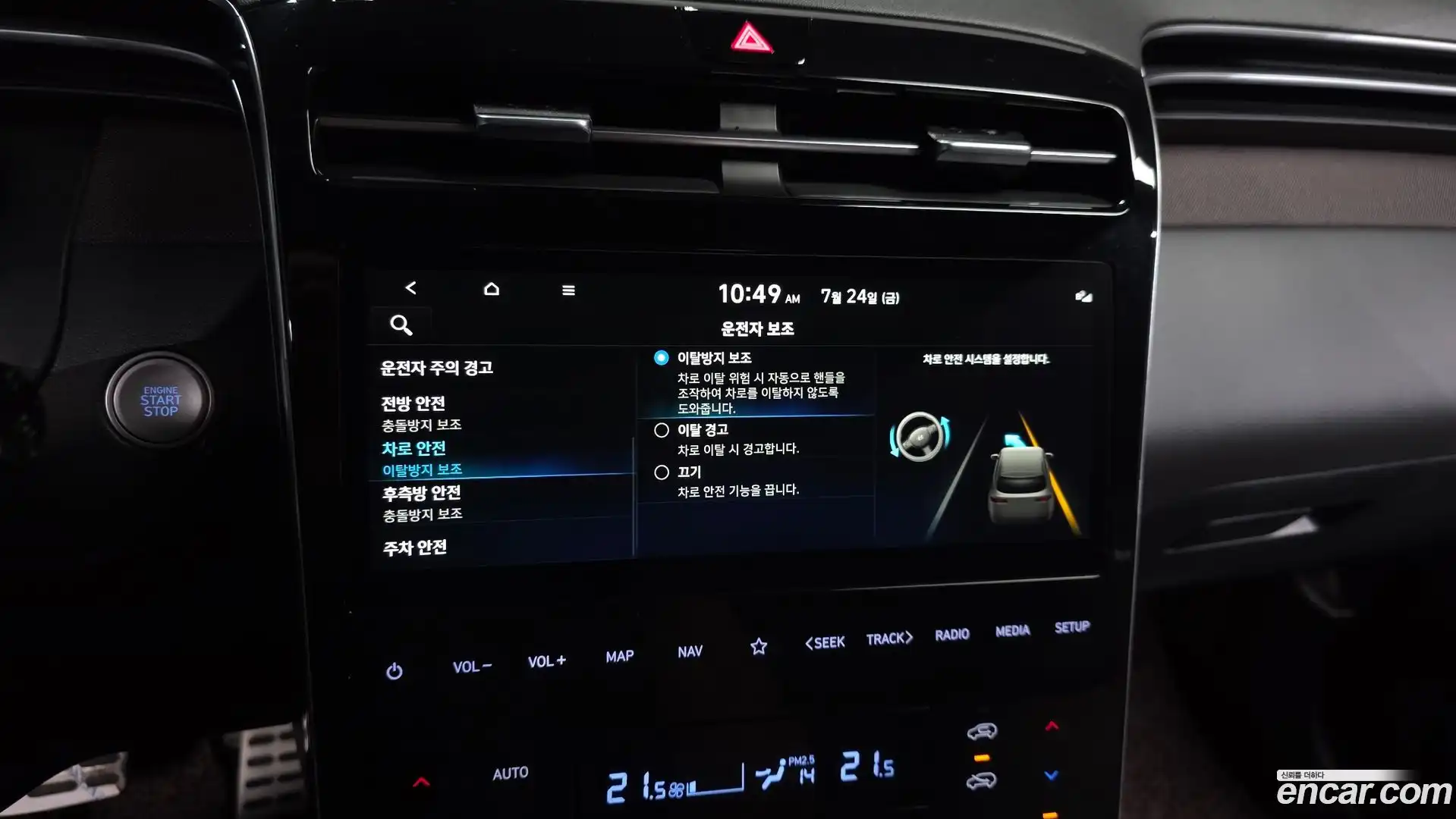 Tucson Hyundai 2023.5-OPTION-021