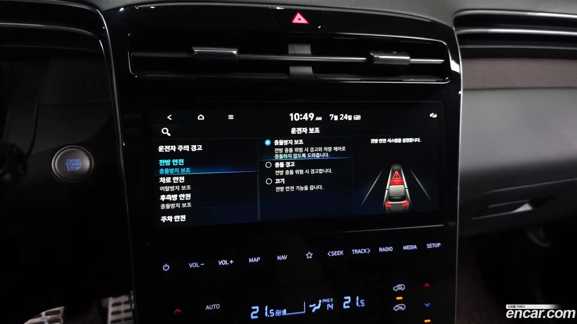 Tucson Hyundai 2023.5-OPTION-022