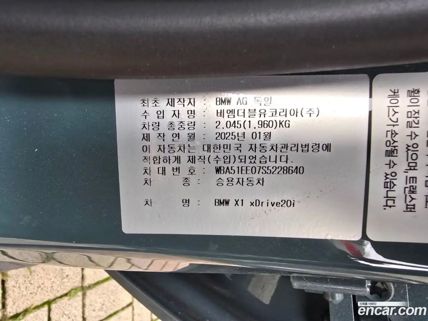 X1 BMW 2025.4-INNER-008