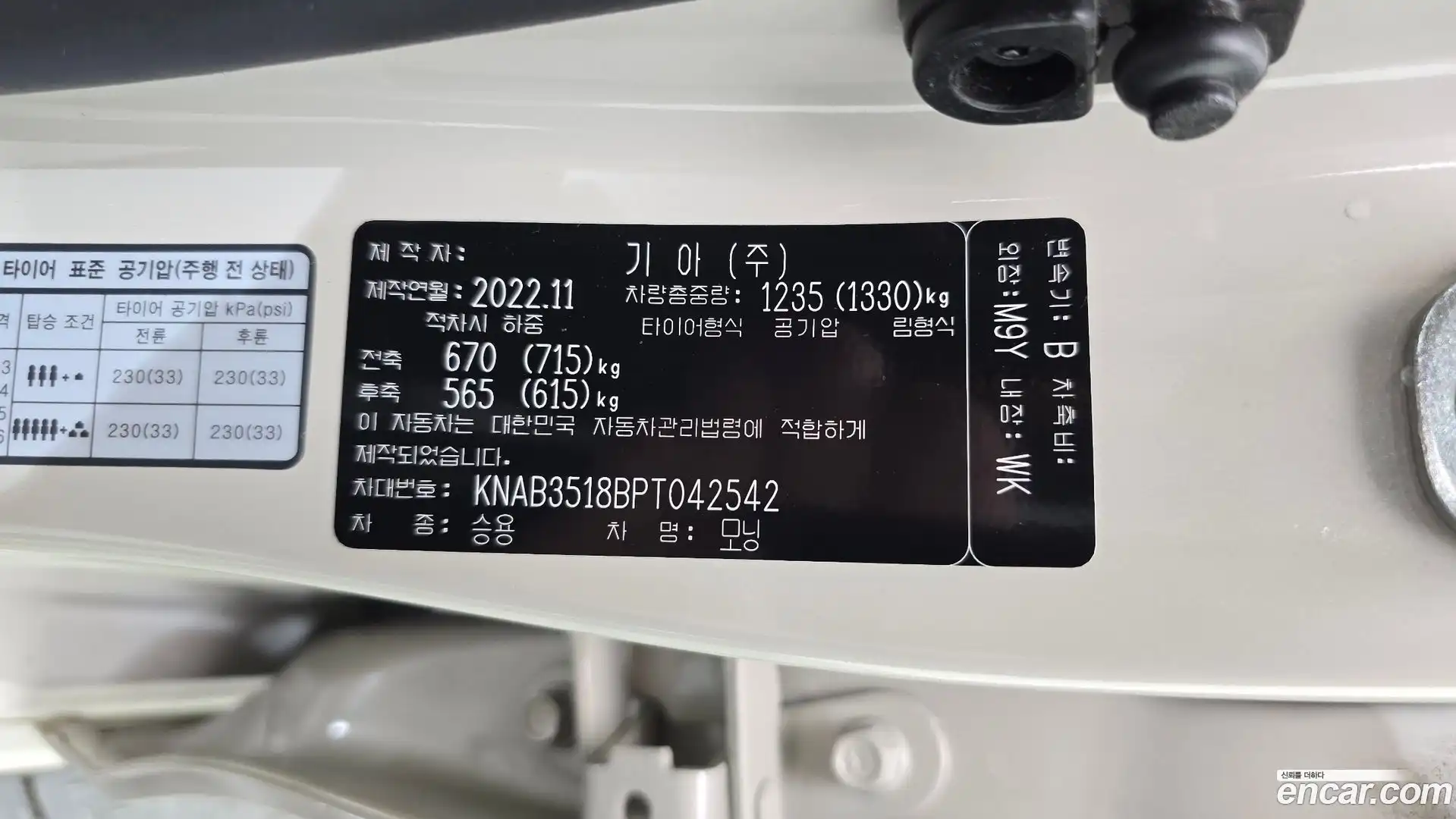morning Kia 2022.10-OPTION-041
