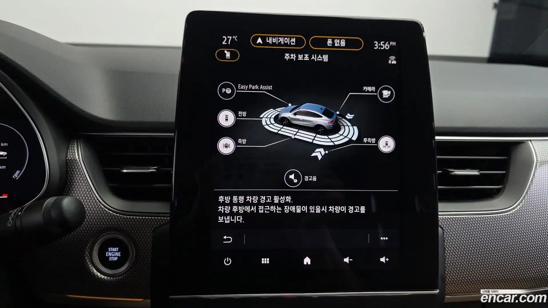 Arkana Renault Korea 2025.6-OPTION-022