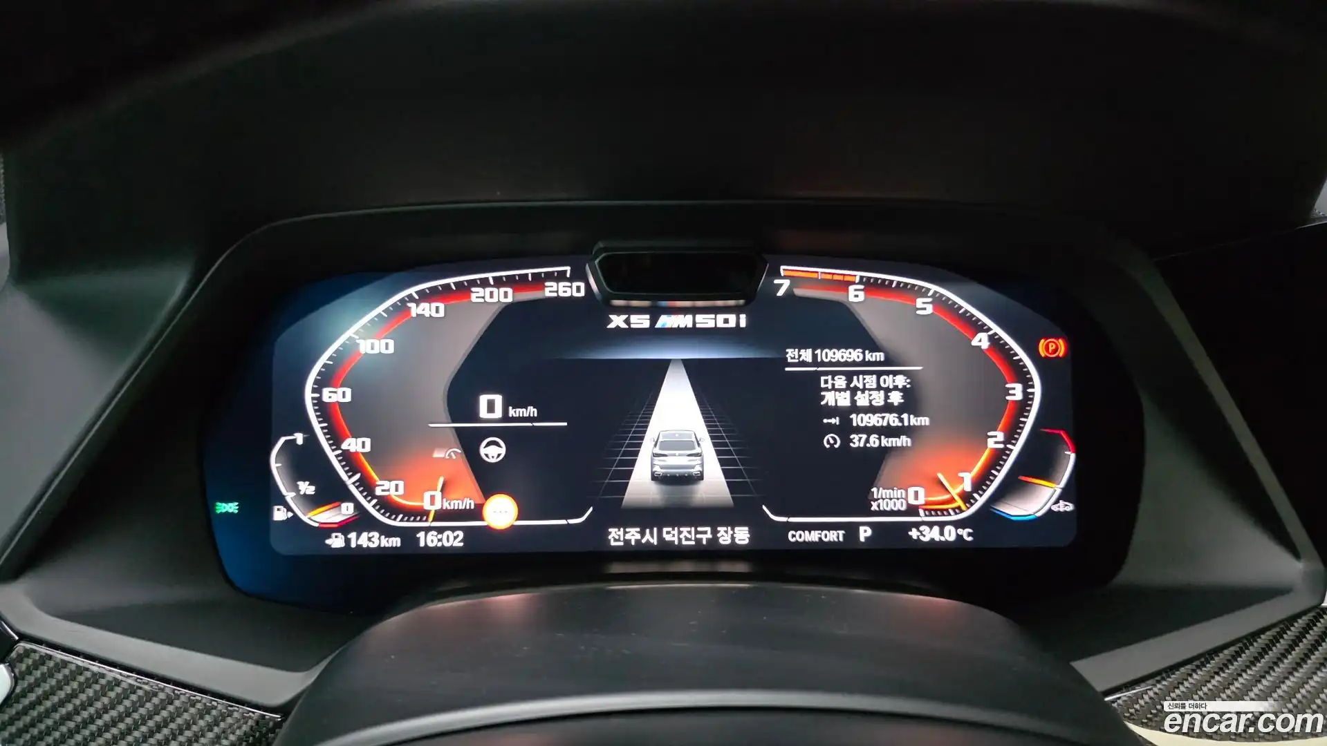 X5 BMW 2022.6-INNER-008