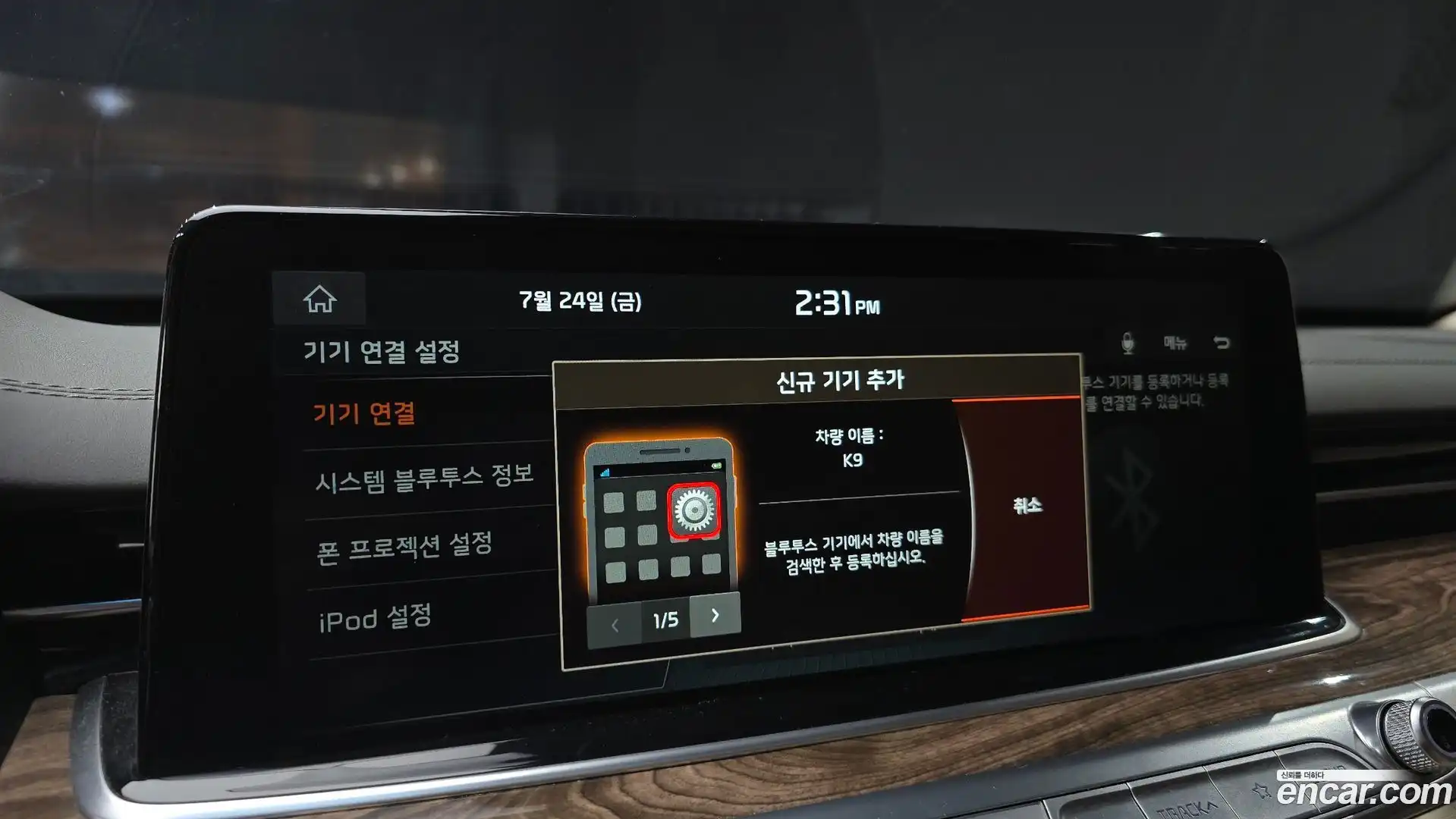 K9 Kia 2019.8-OPTION-047