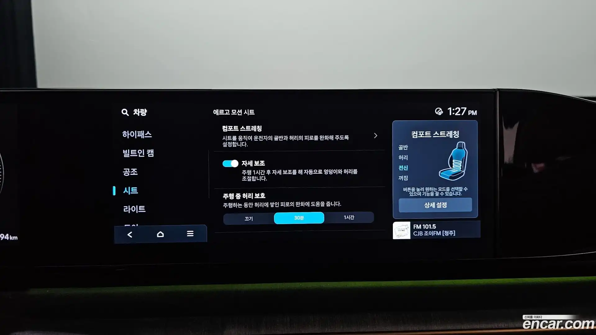Grandeur Hyundai 2024.6-OPTION-024