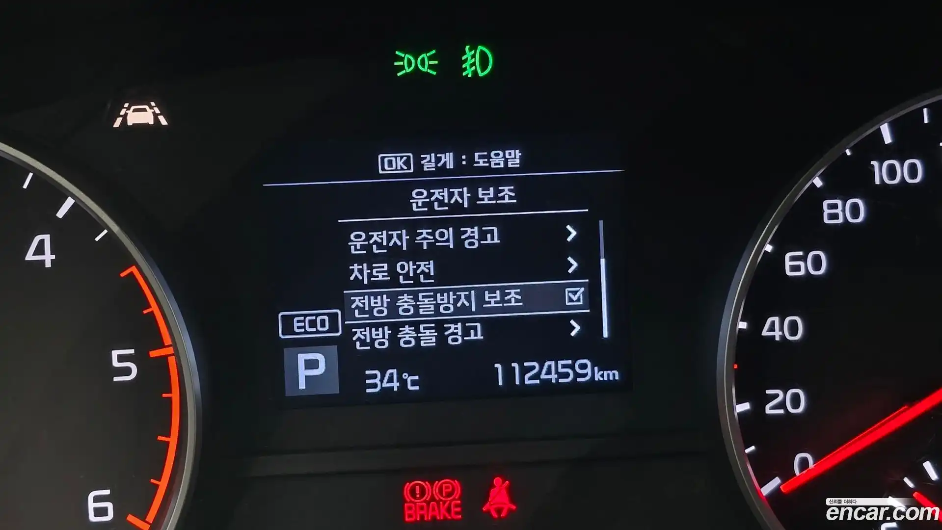 Sportage Kia 2018.7-OPTION-018