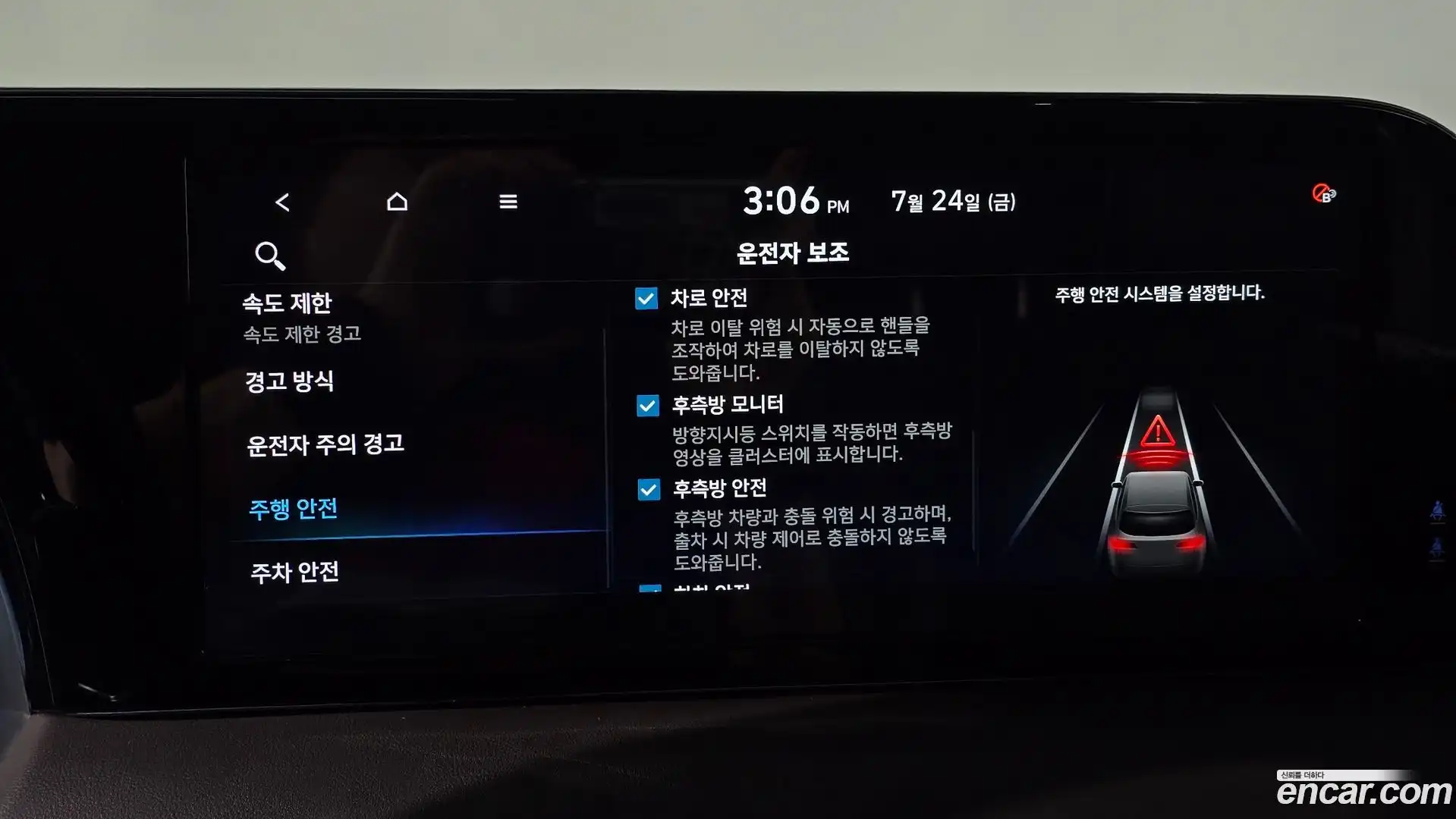 Palisade Hyundai 2024.5-OPTION-016