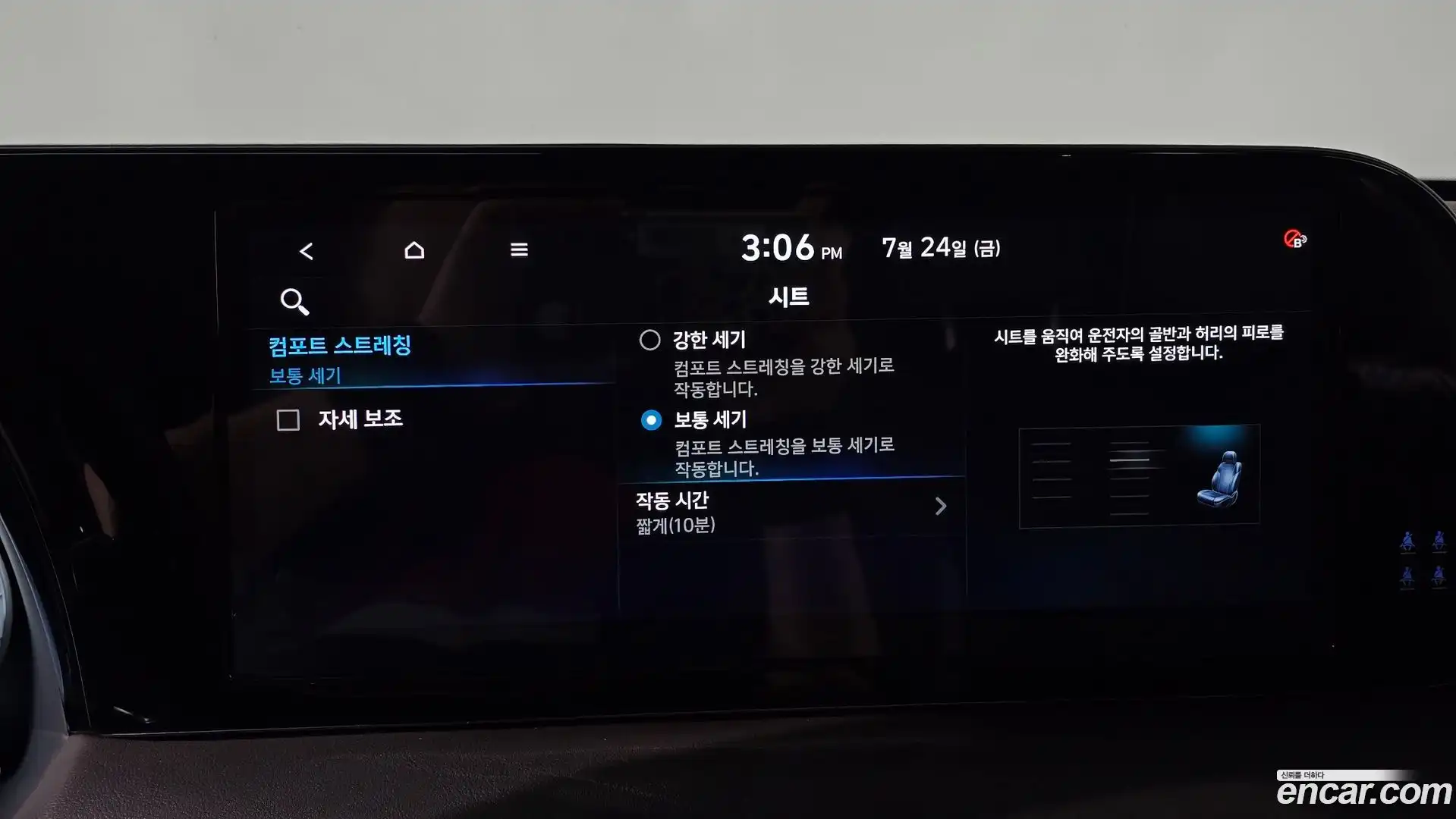 Palisade Hyundai 2024.5-OPTION-043