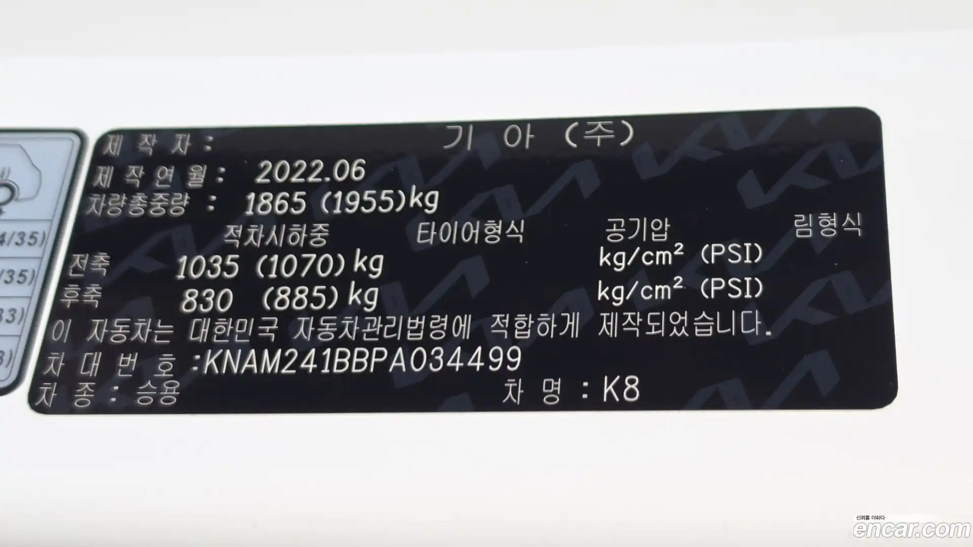 K8 Kia 2022.5-OPTION-024