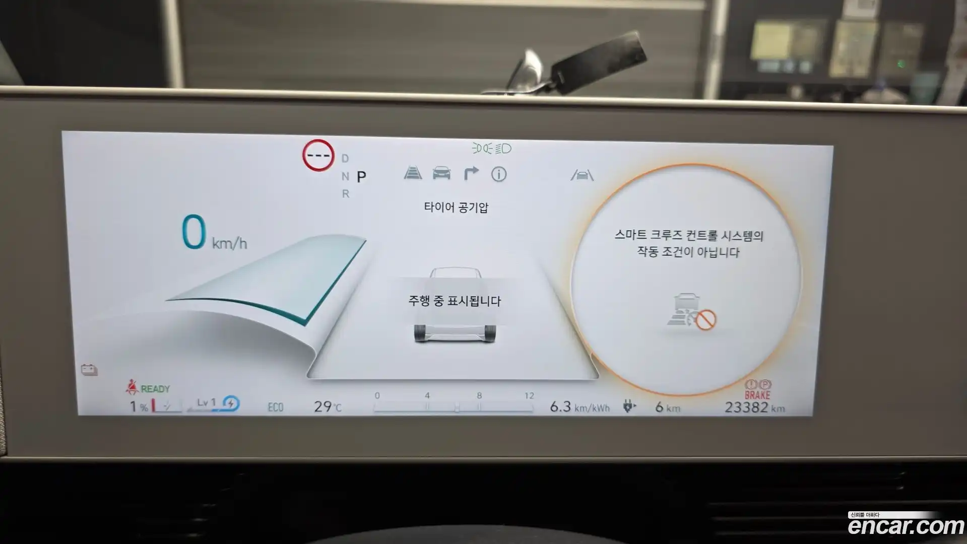 Ioniq5 Hyundai 2024.5-INNER-008