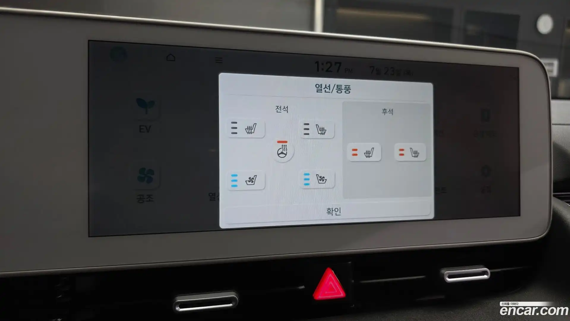 Ioniq5 Hyundai 2024.5-OPTION-021