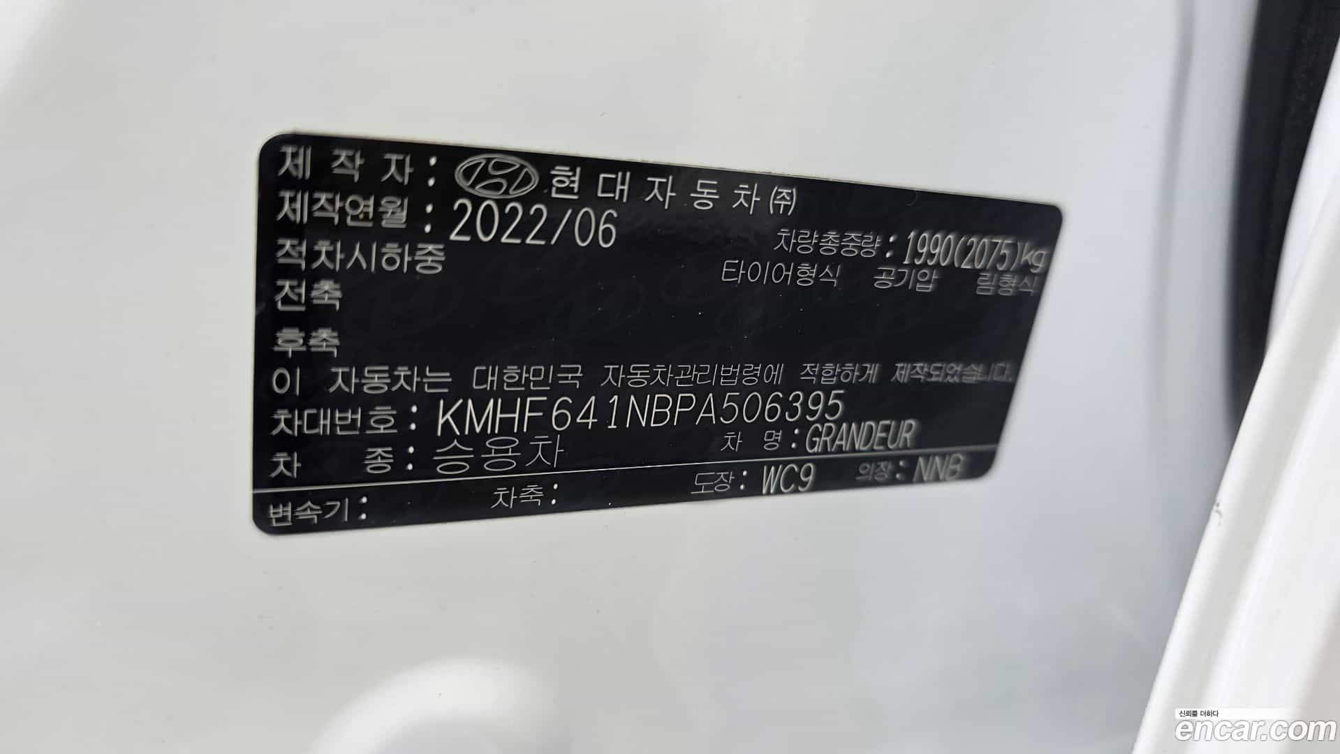 Grandeur Hyundai 2022.5-OPTION-041