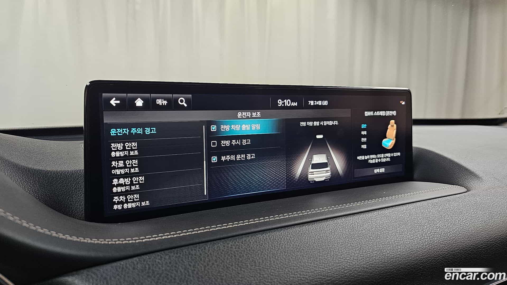 GV80 Genesis 2022.1-OPTION-047