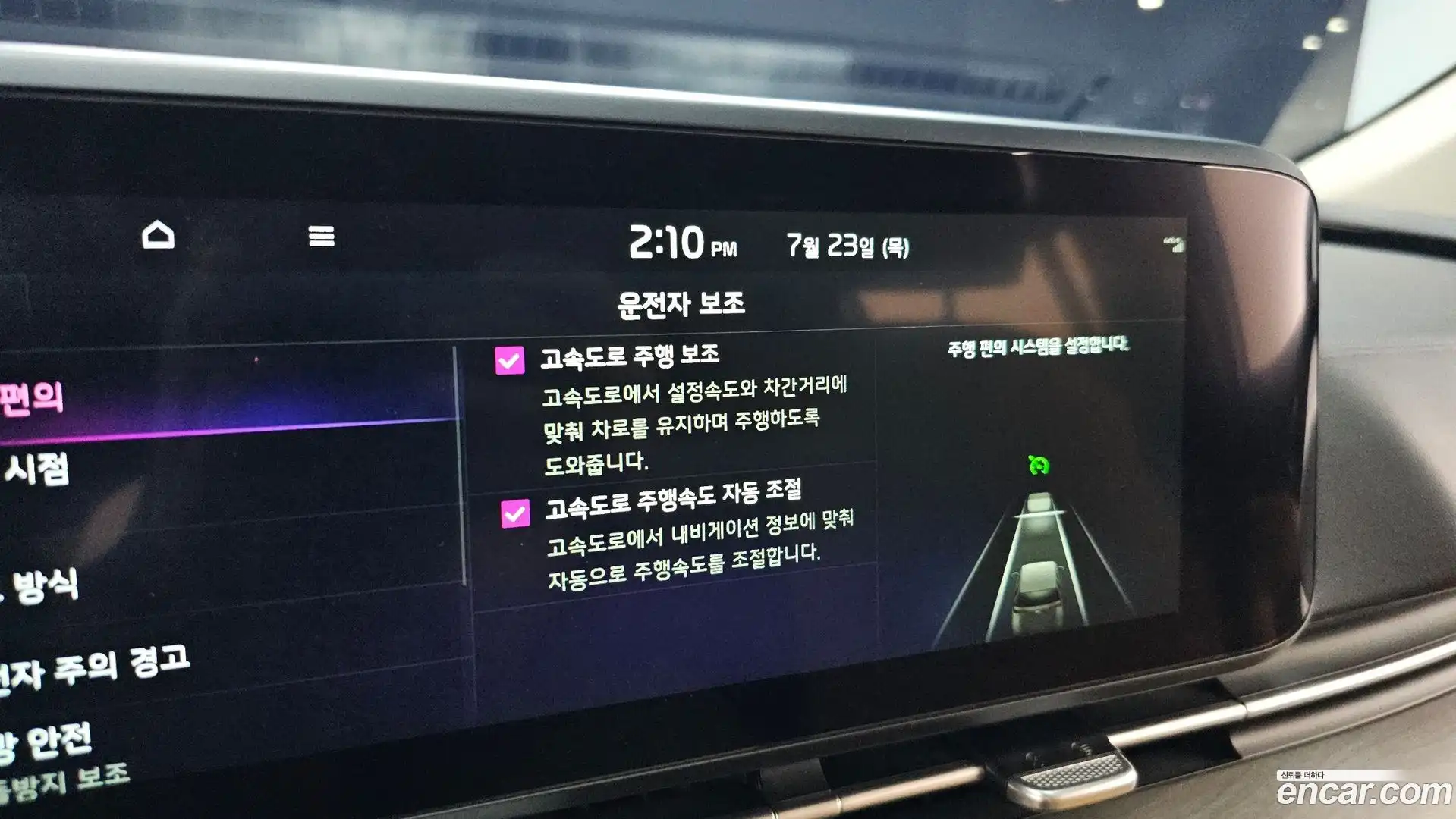 Canival Kia 2023.1-OPTION-044