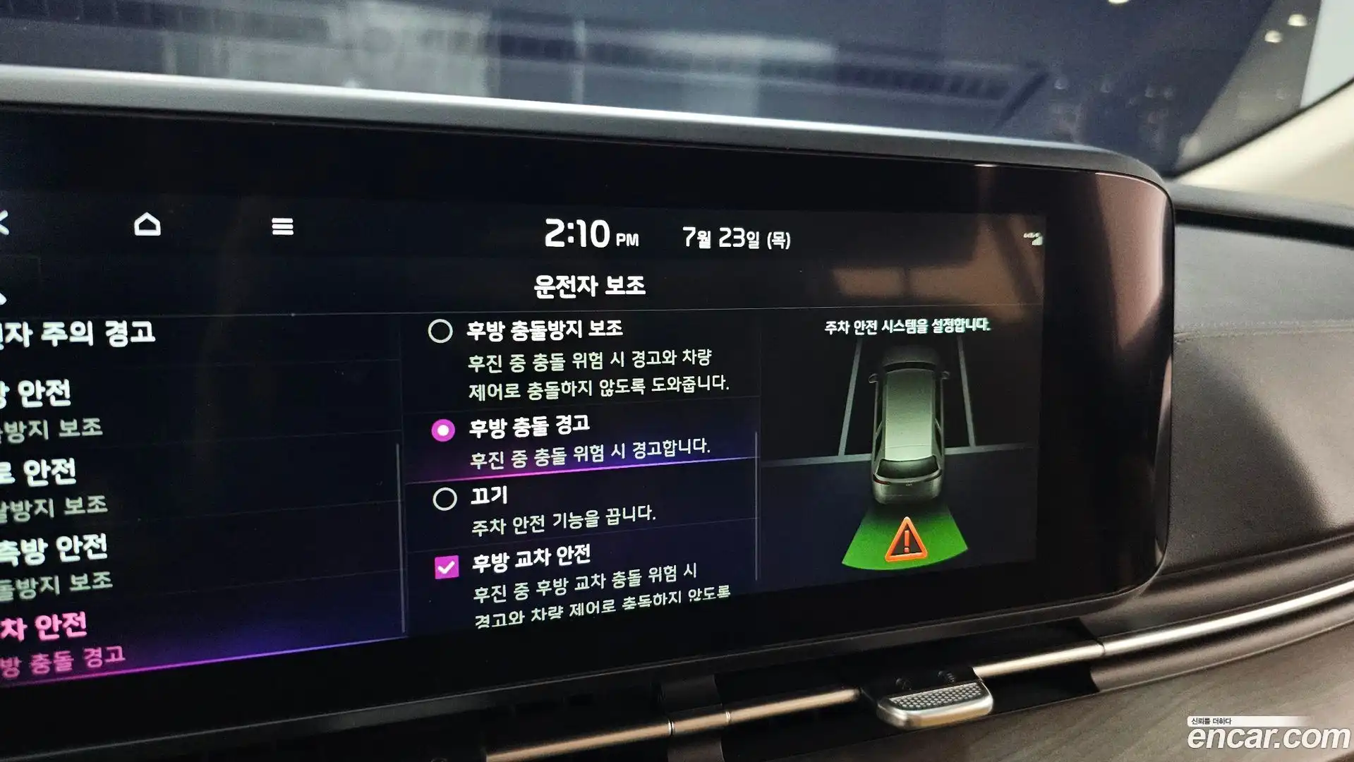 Canival Kia 2023.1-OPTION-045