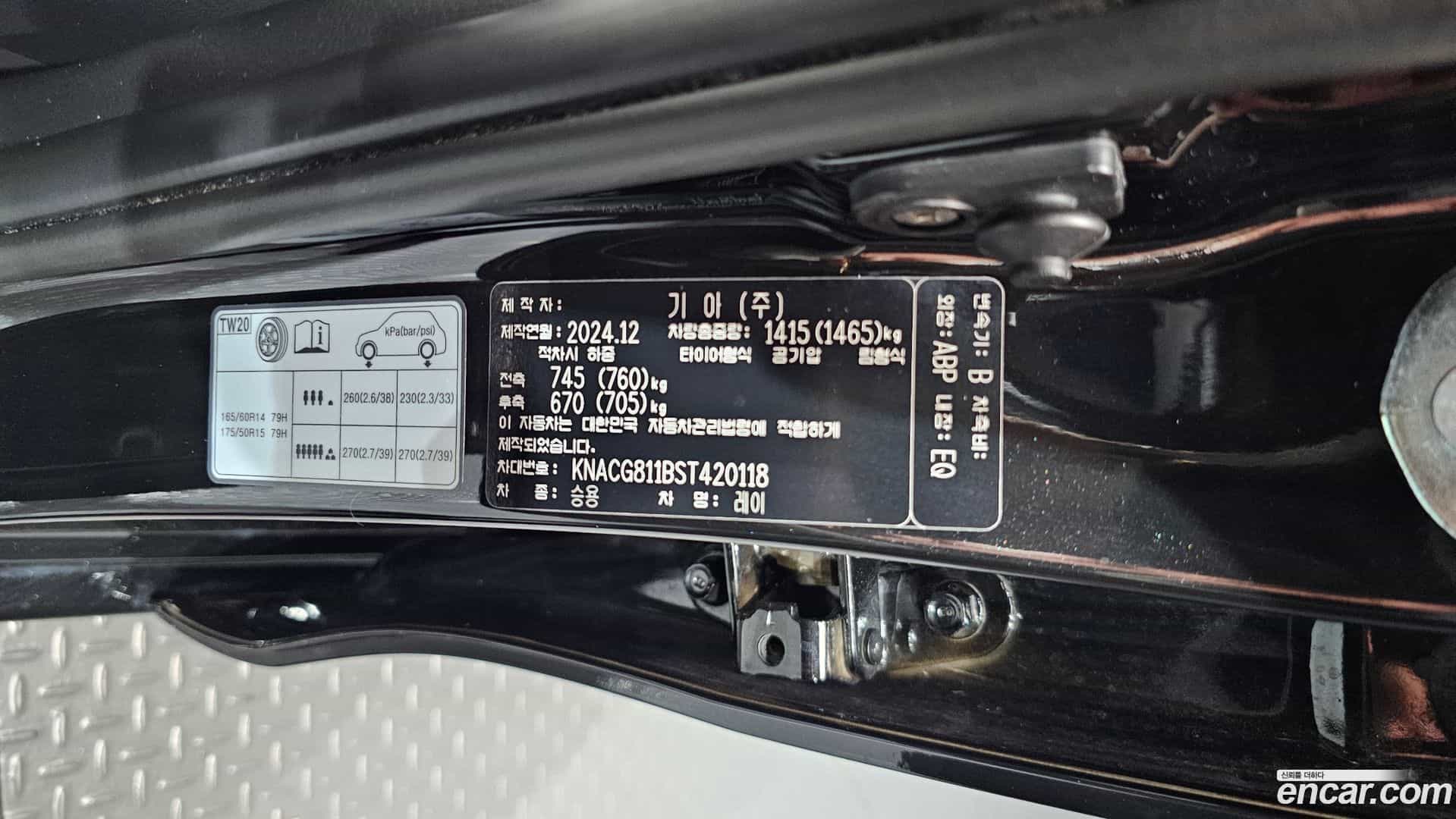 RAY Kia 2025.0-OPTION-043