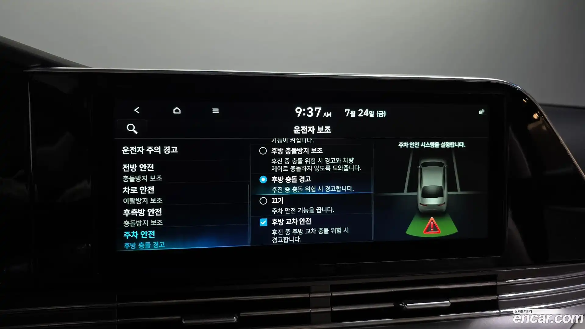 Grandeur Hyundai 2021.4-OPTION-047