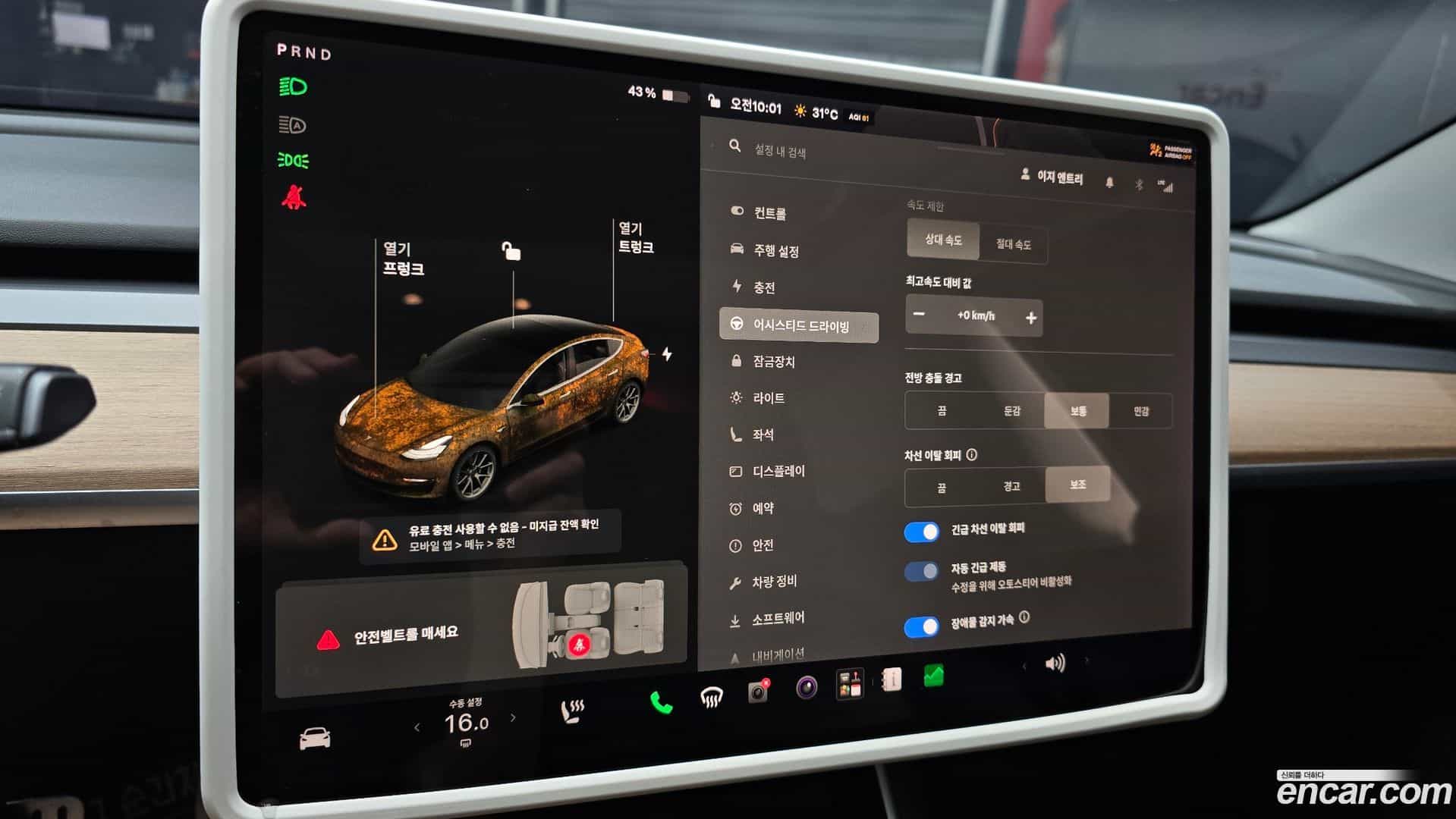 Model 3 Tesla 2019.10-OPTION-021