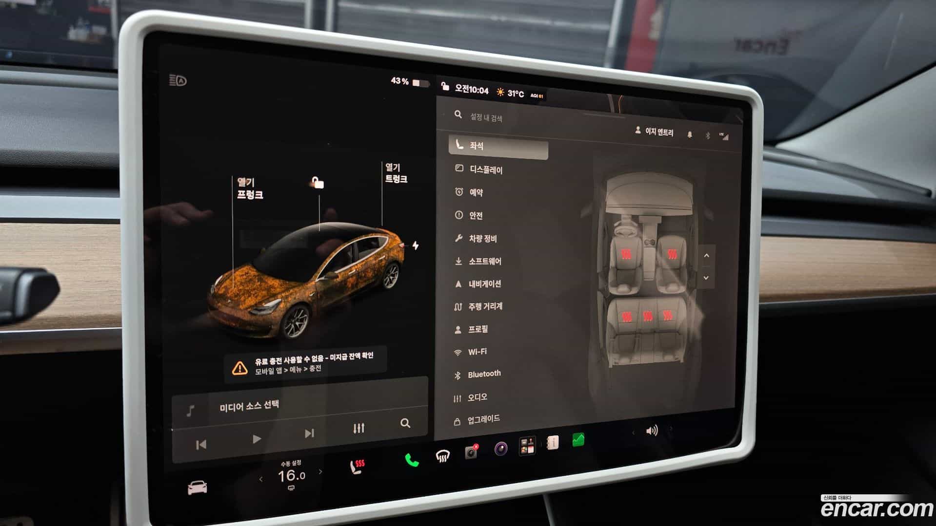 Model 3 Tesla 2019.10-OPTION-022