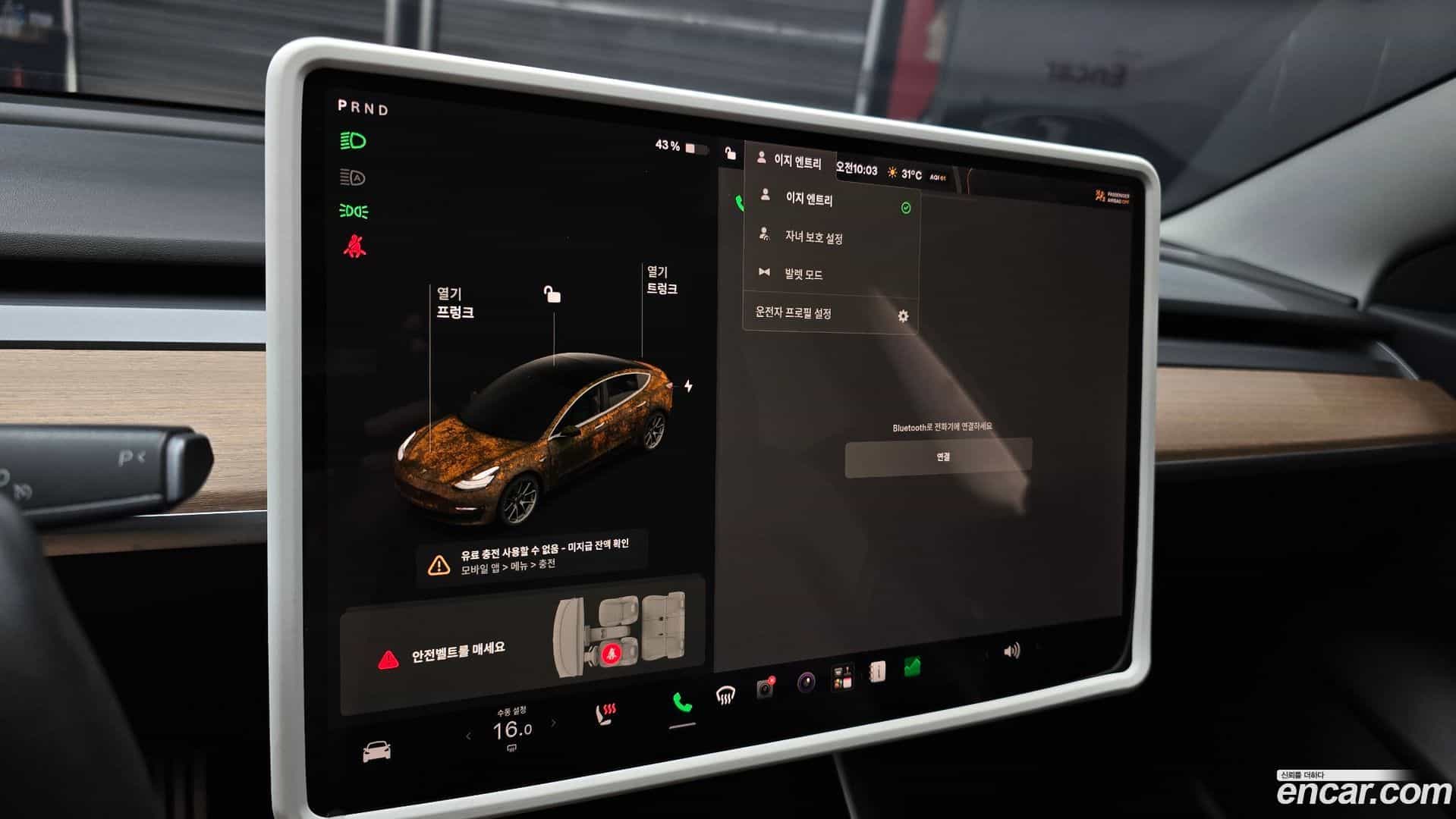 Model 3 Tesla 2019.10-OPTION-023