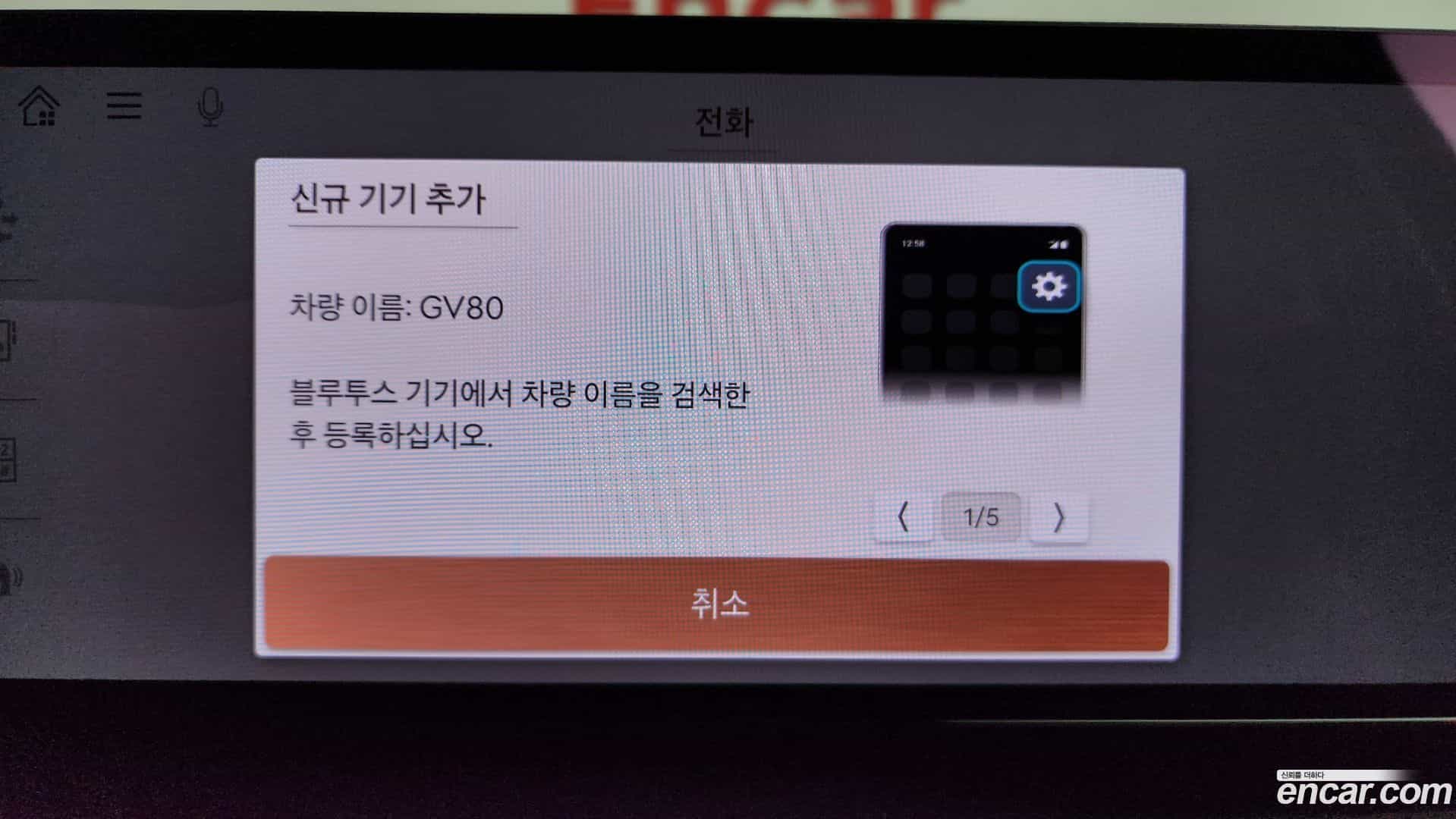 GV80 Genesis 2024.0-OPTION-044