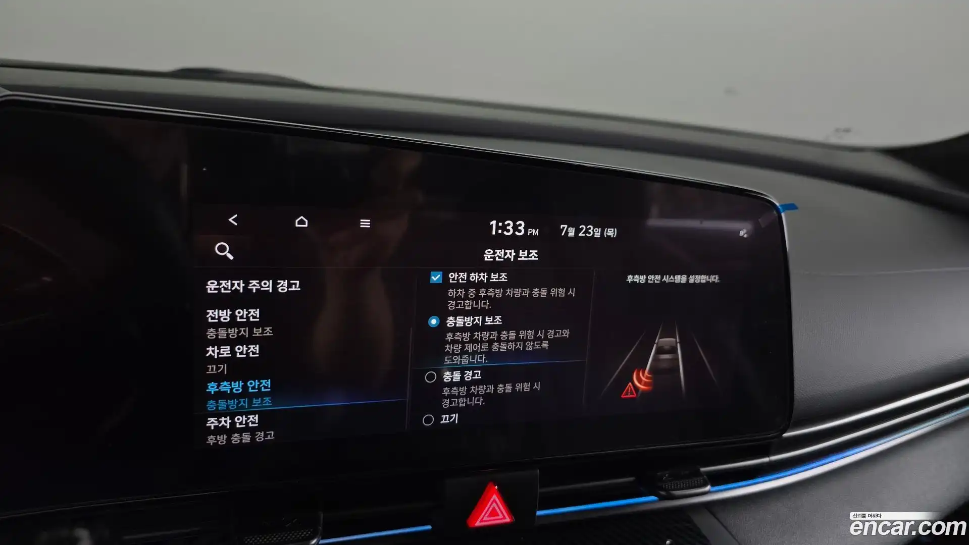 AVANTE Hyundai 2023.0-OPTION-023