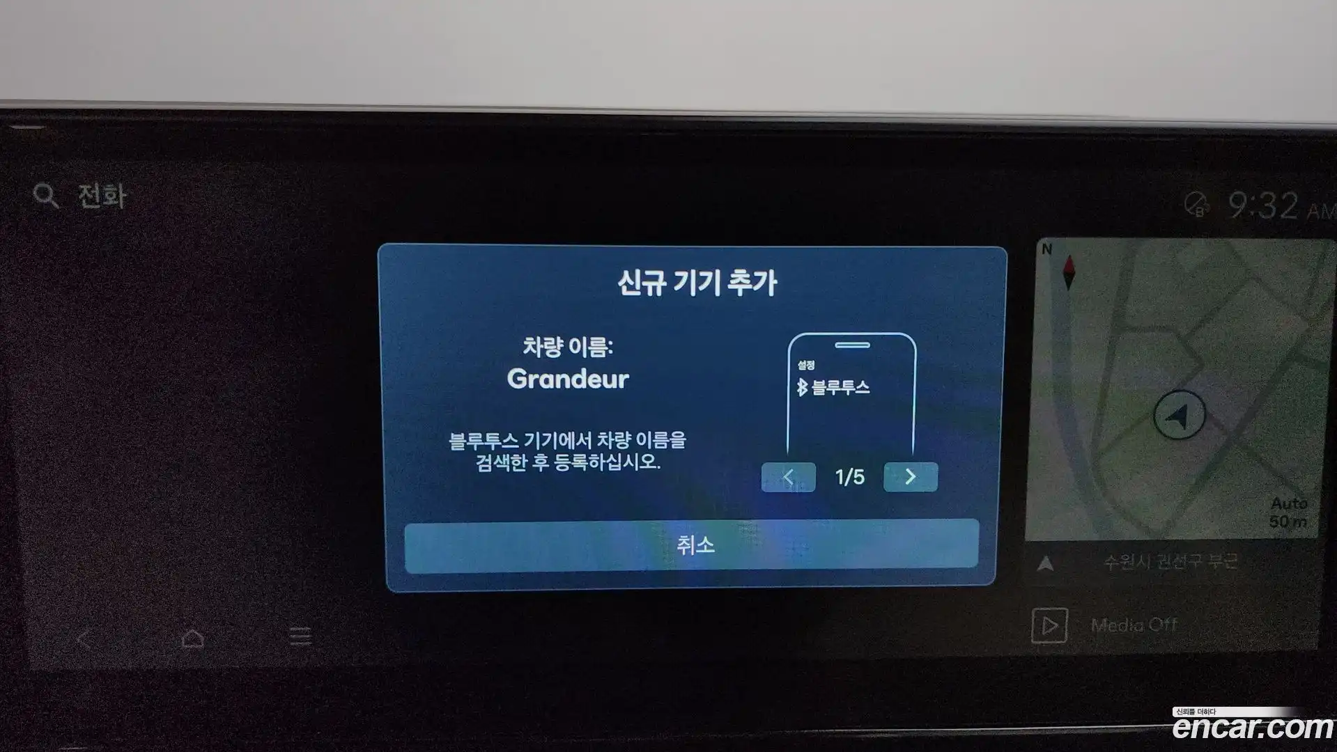 Grandeur Hyundai 2023.8-OPTION-045