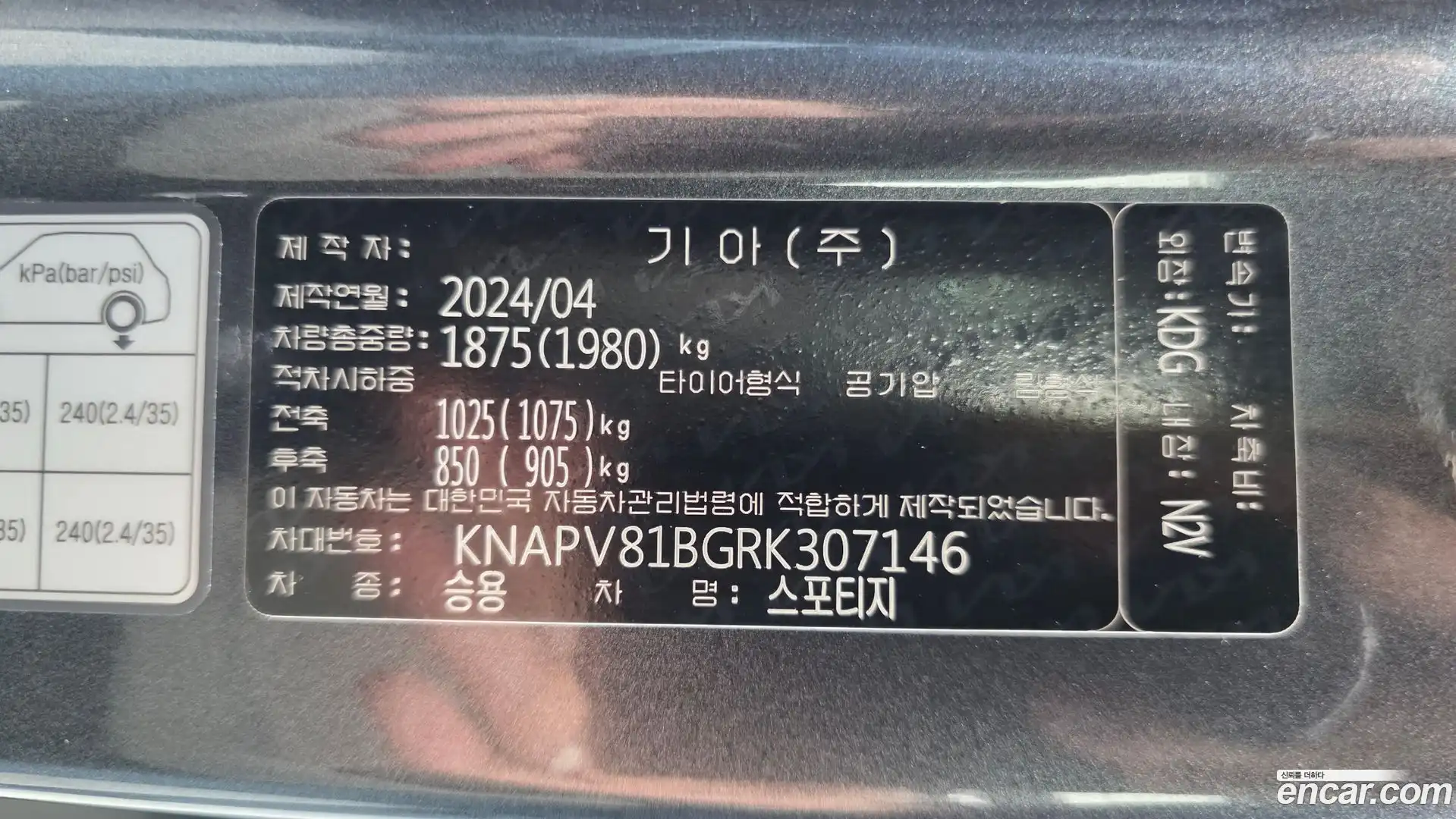 Sportage Kia 2024.3-OPTION-042
